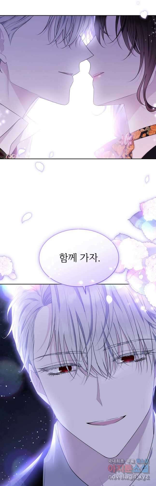 모시던 아가씨가 도련님이 되어버렸다 118화 34