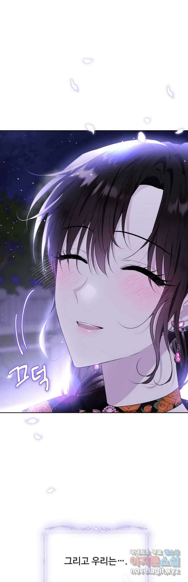모시던 아가씨가 도련님이 되어버렸다 118화 36