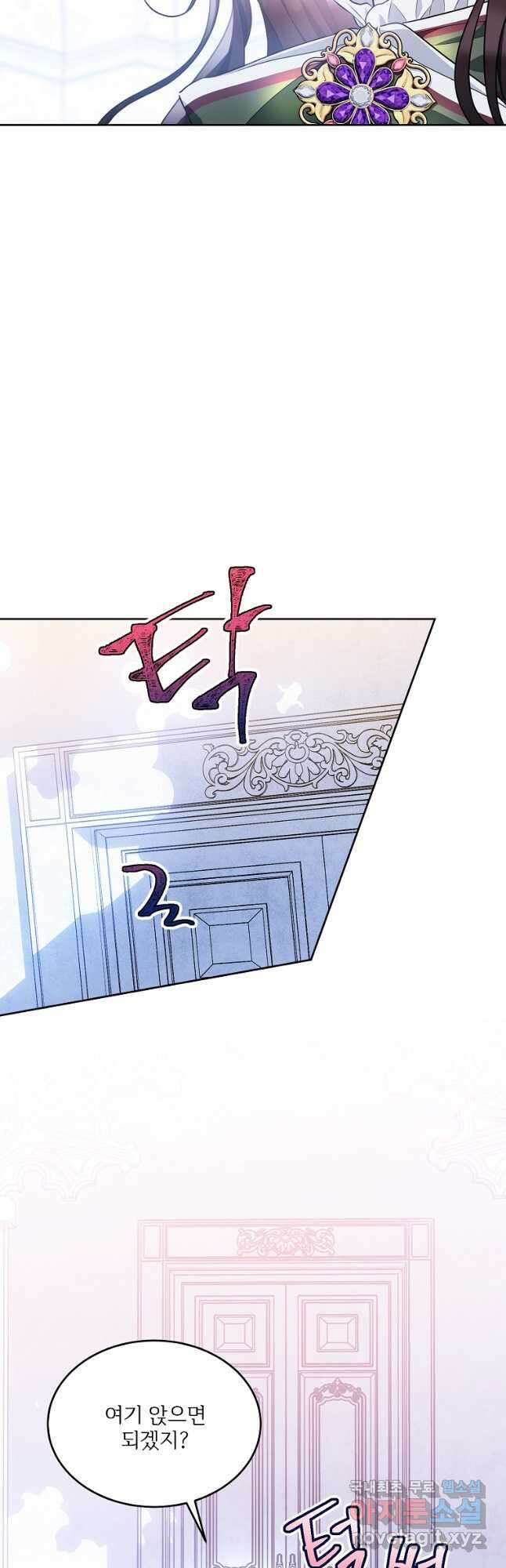 모시던 아가씨가 도련님이 되어버렸다 118화 44