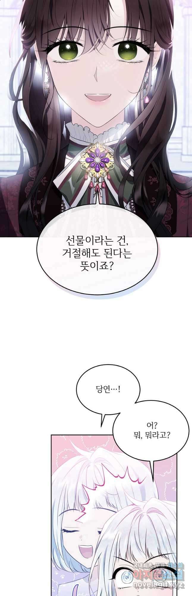 모시던 아가씨가 도련님이 되어버렸다 118화 53