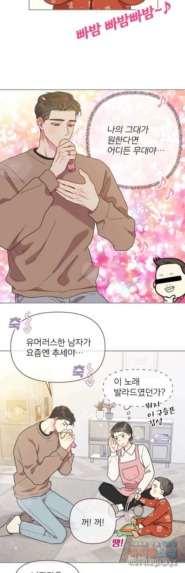 바니와 오빠들 159화 3