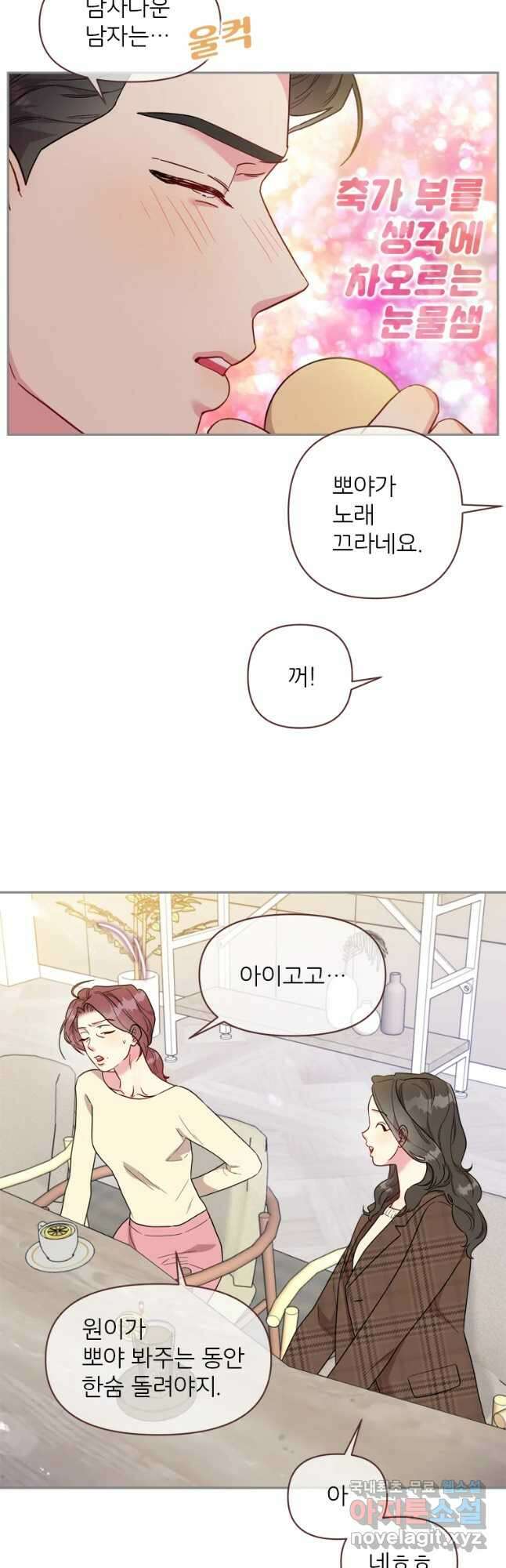 바니와 오빠들 159화 4