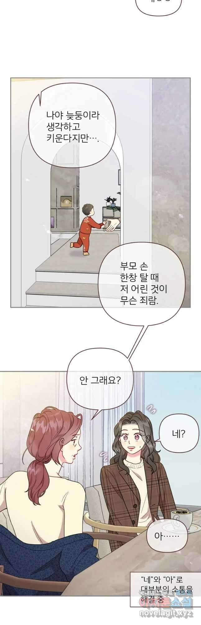 바니와 오빠들 159화 5