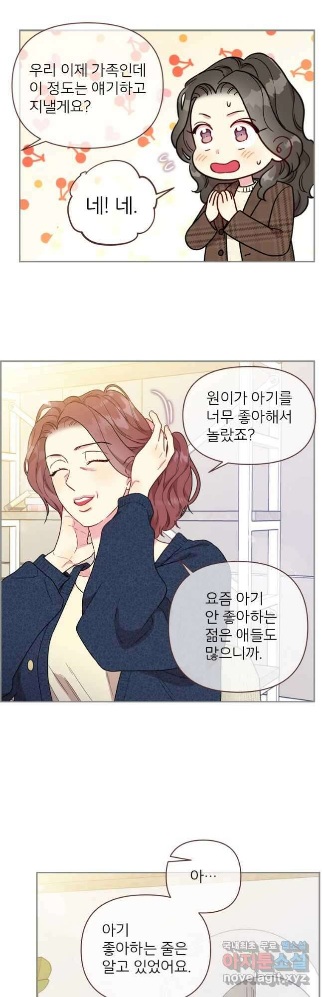 바니와 오빠들 159화 6