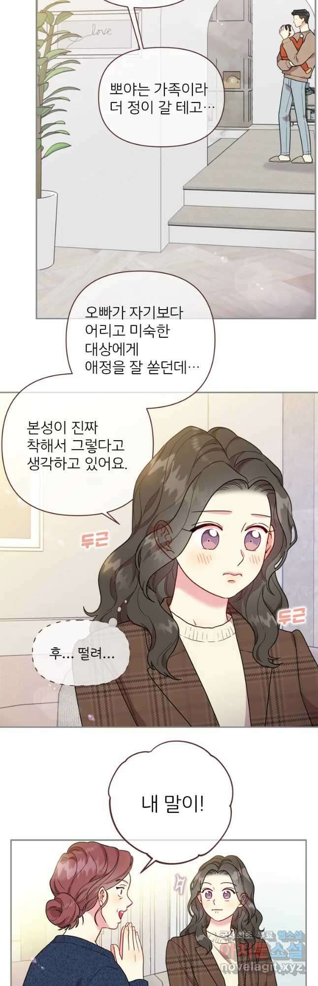 바니와 오빠들 159화 7