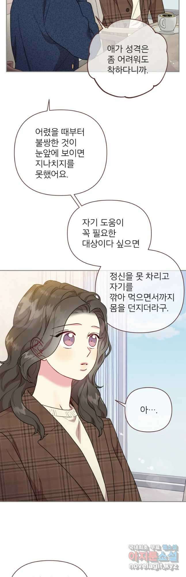 바니와 오빠들 159화 8