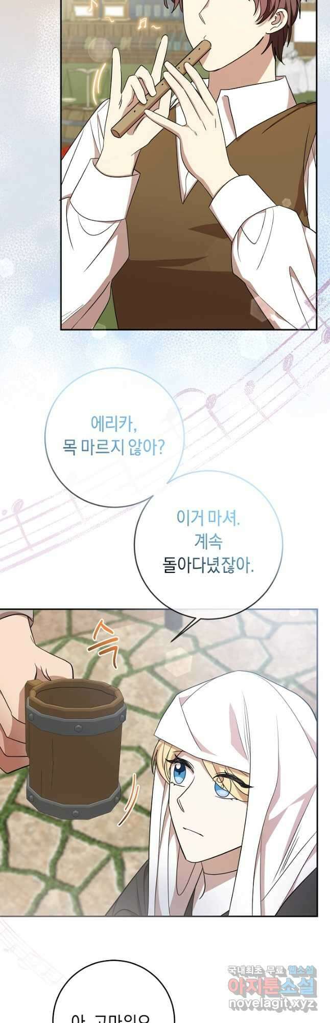 부드러운 폭군 75화 2