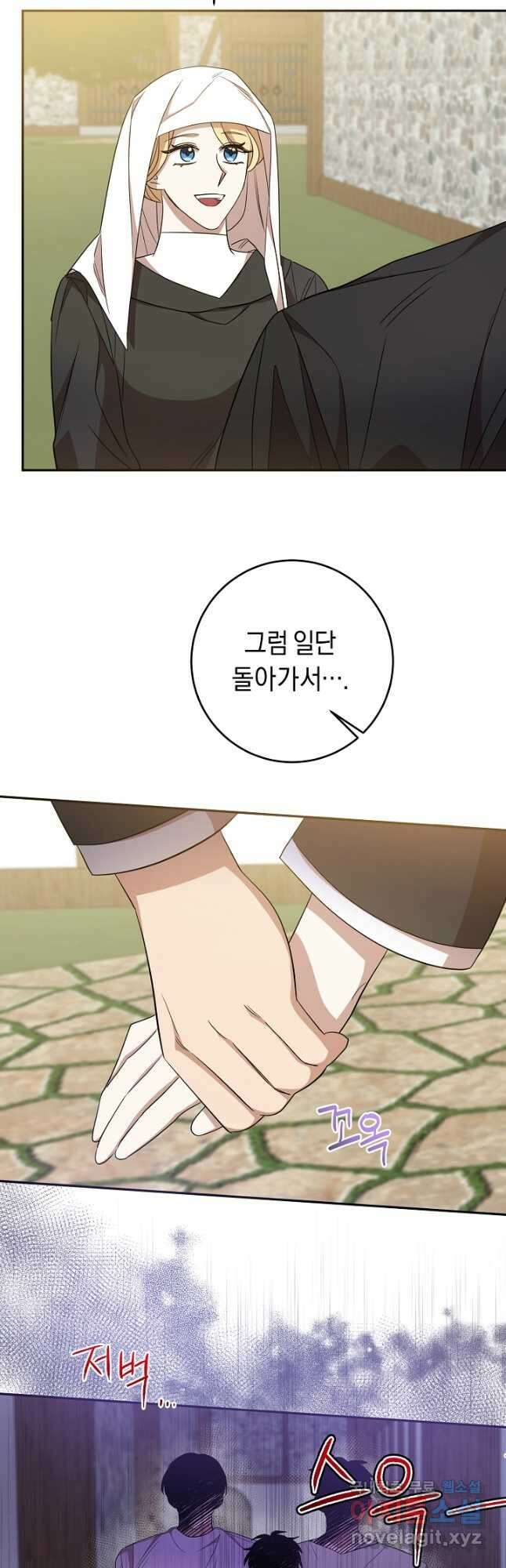 부드러운 폭군 75화 6