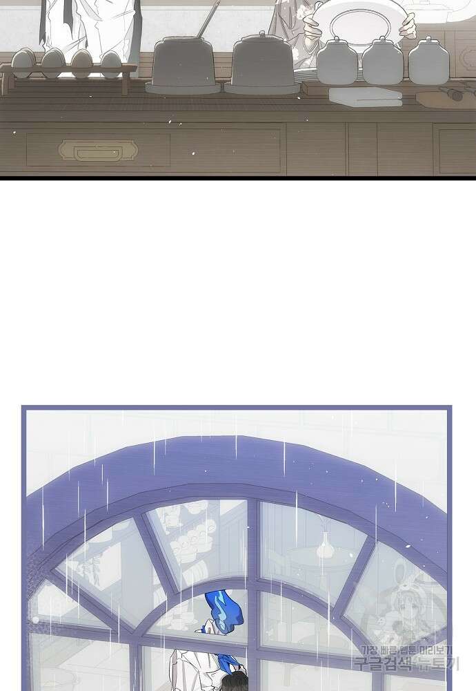 환골탈태 198화 3