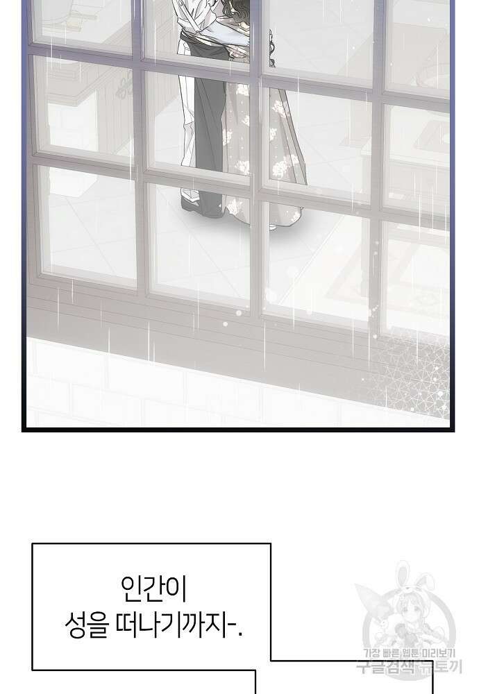 환골탈태 198화 4