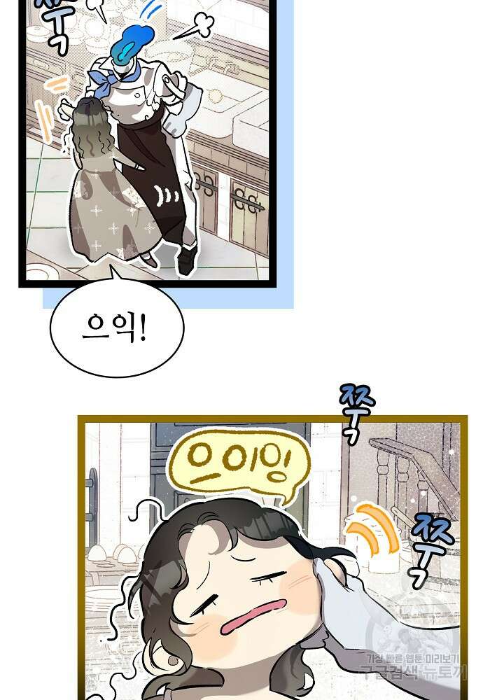 환골탈태 198화 11
