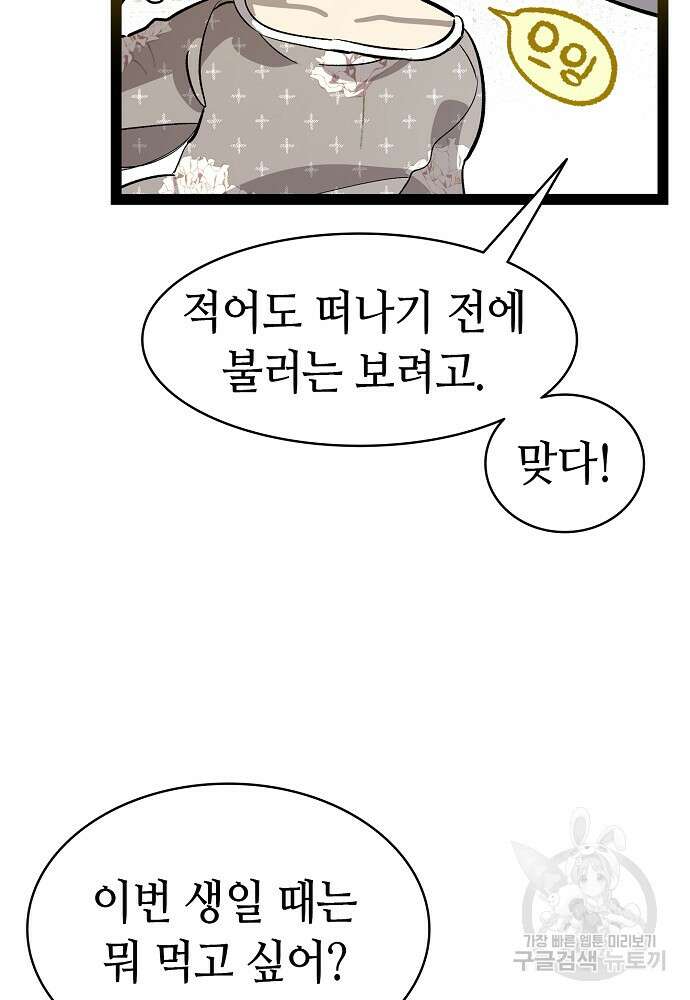 환골탈태 198화 12