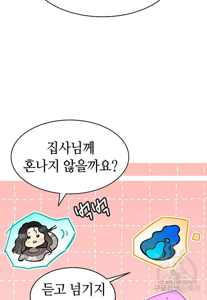 환골탈태 198화 14