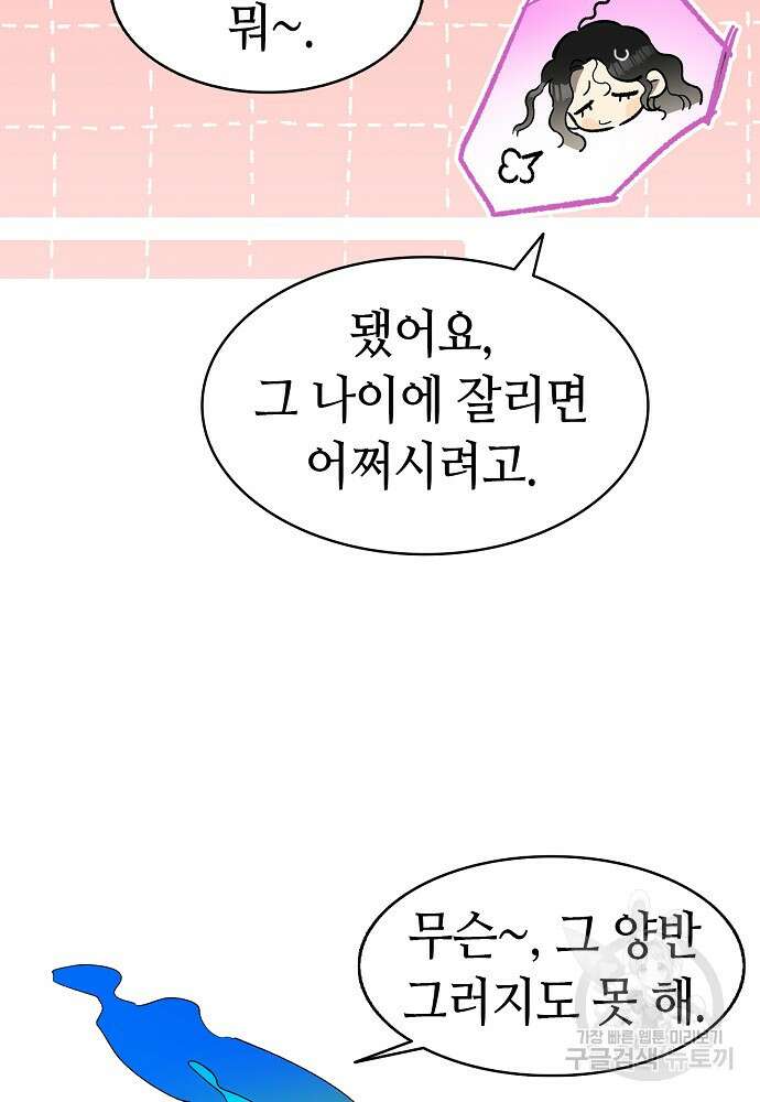 환골탈태 198화 15