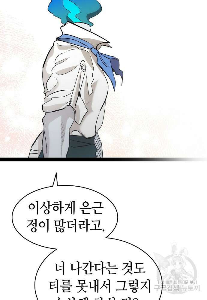 환골탈태 198화 16