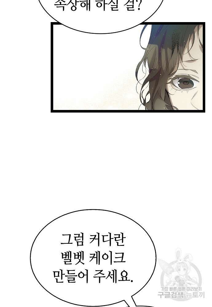 환골탈태 198화 17