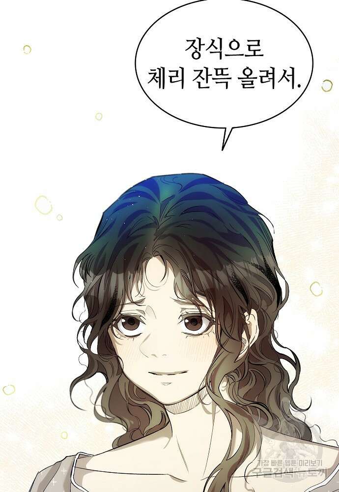 환골탈태 198화 18