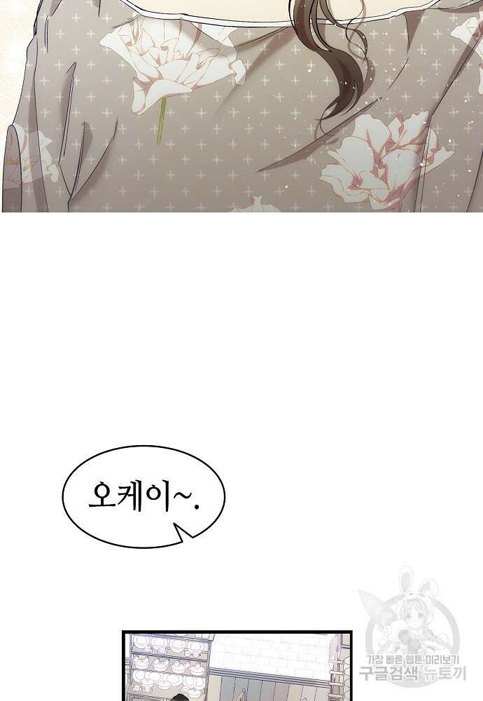 환골탈태 198화 19