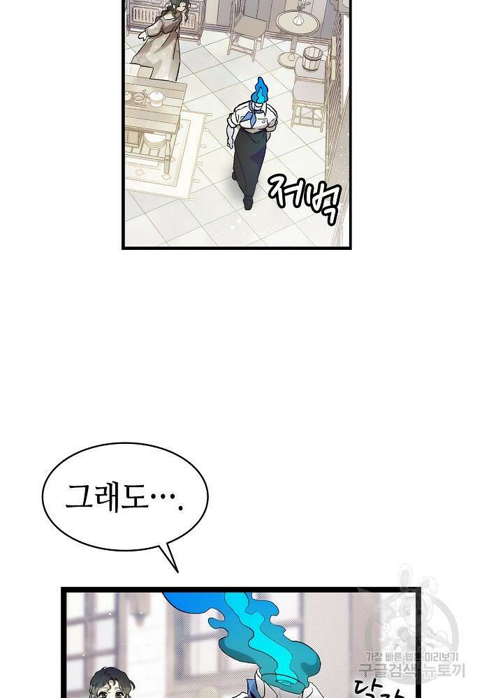 환골탈태 198화 20