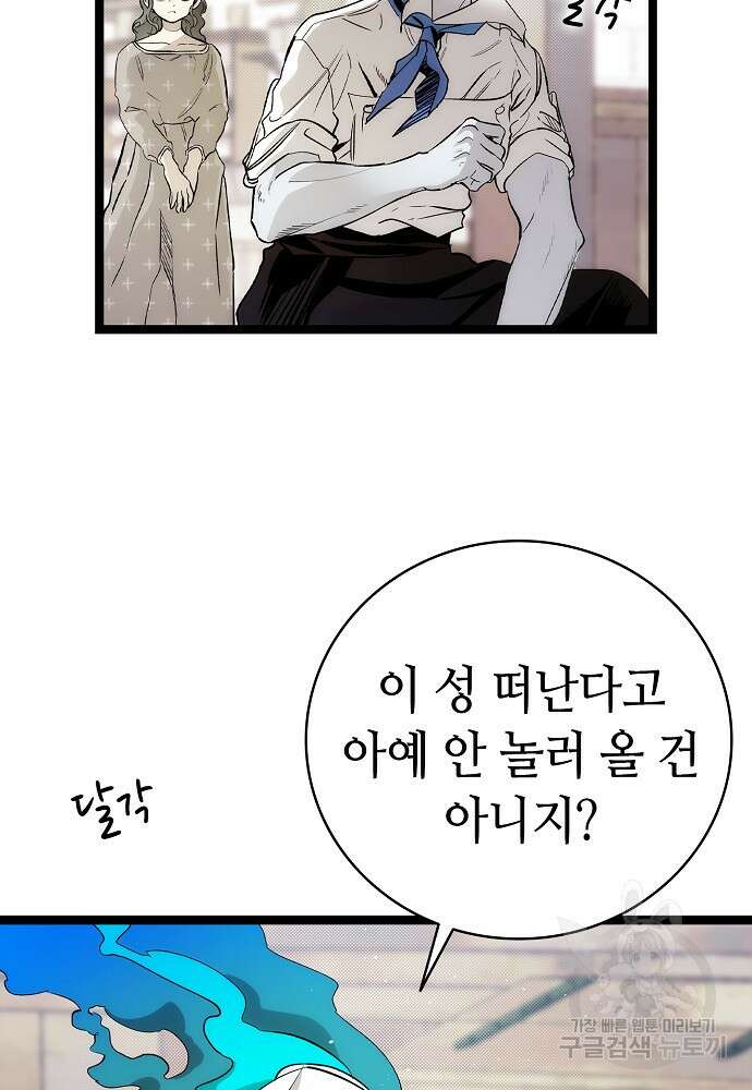 환골탈태 198화 21