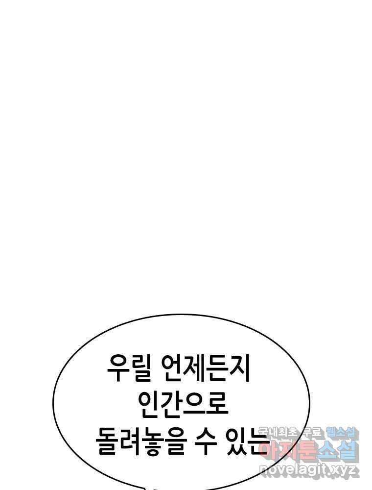 액괴 73화 1