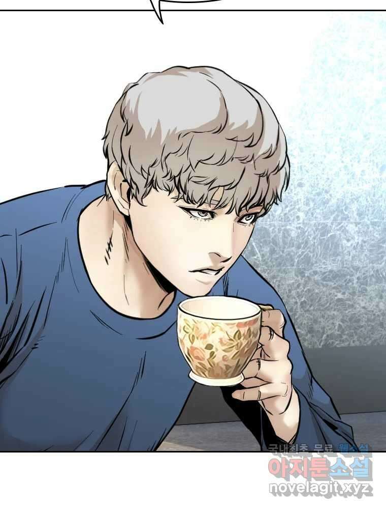 액괴 73화 2