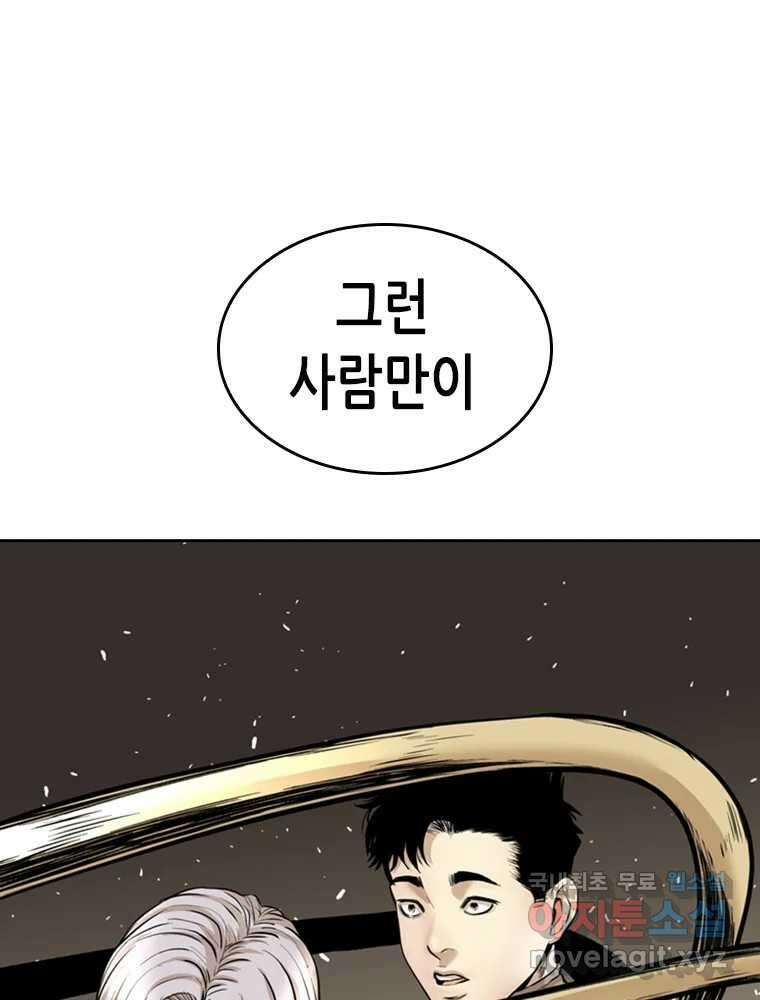 액괴 73화 3