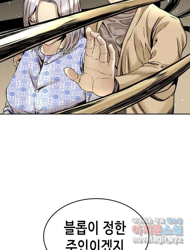 액괴 73화 4