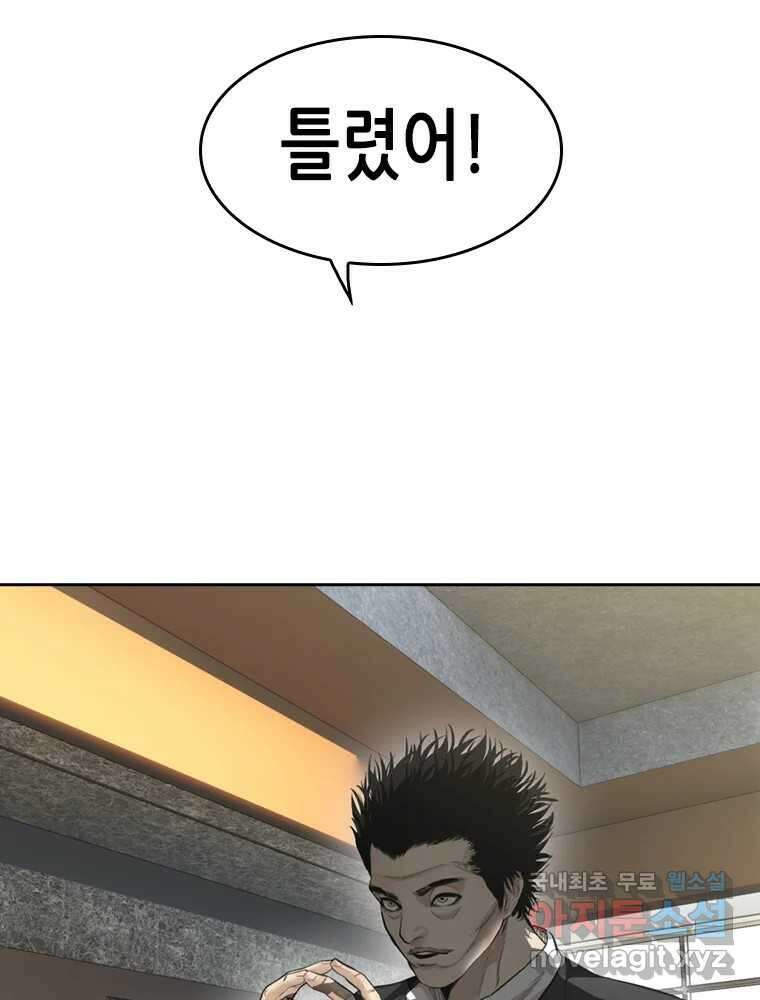 액괴 73화 7