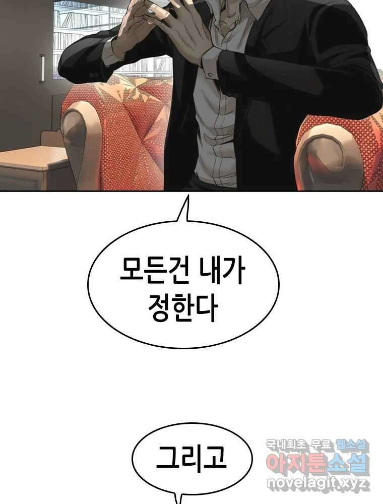 액괴 73화 8