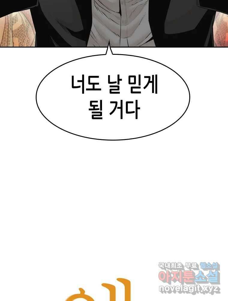 액괴 73화 10