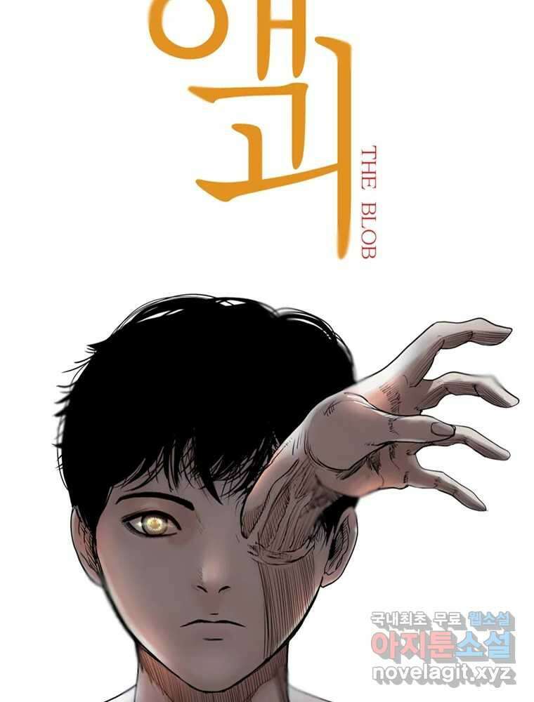 액괴 73화 11