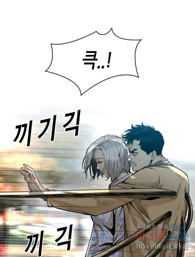 액괴 73화 14