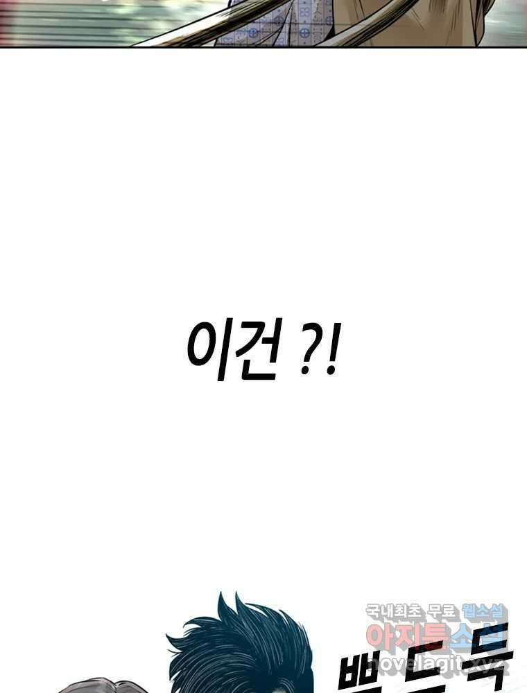 액괴 73화 15