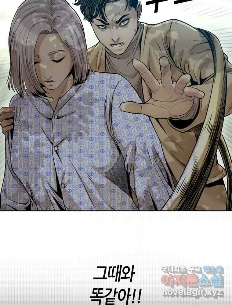 액괴 73화 16