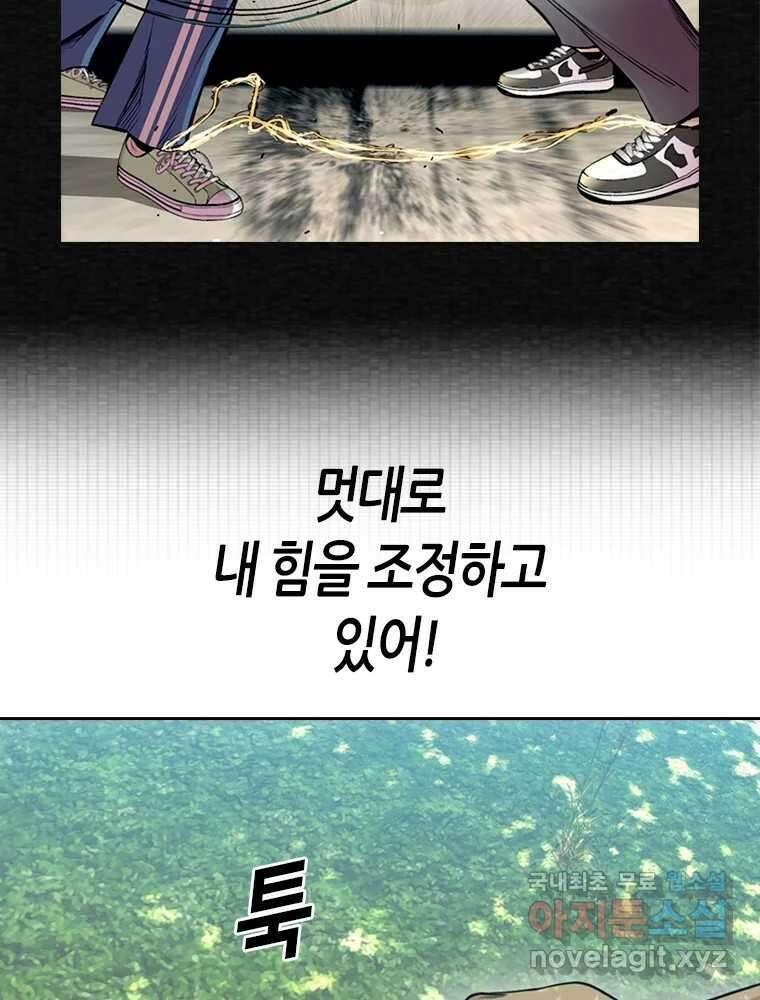 액괴 73화 18