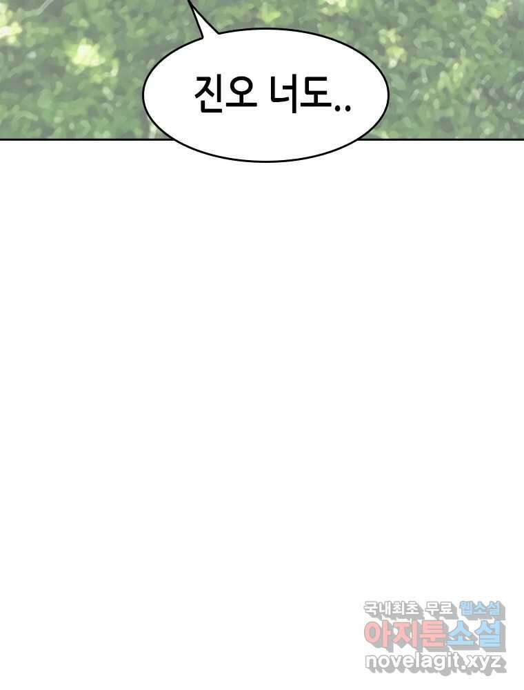 액괴 73화 21