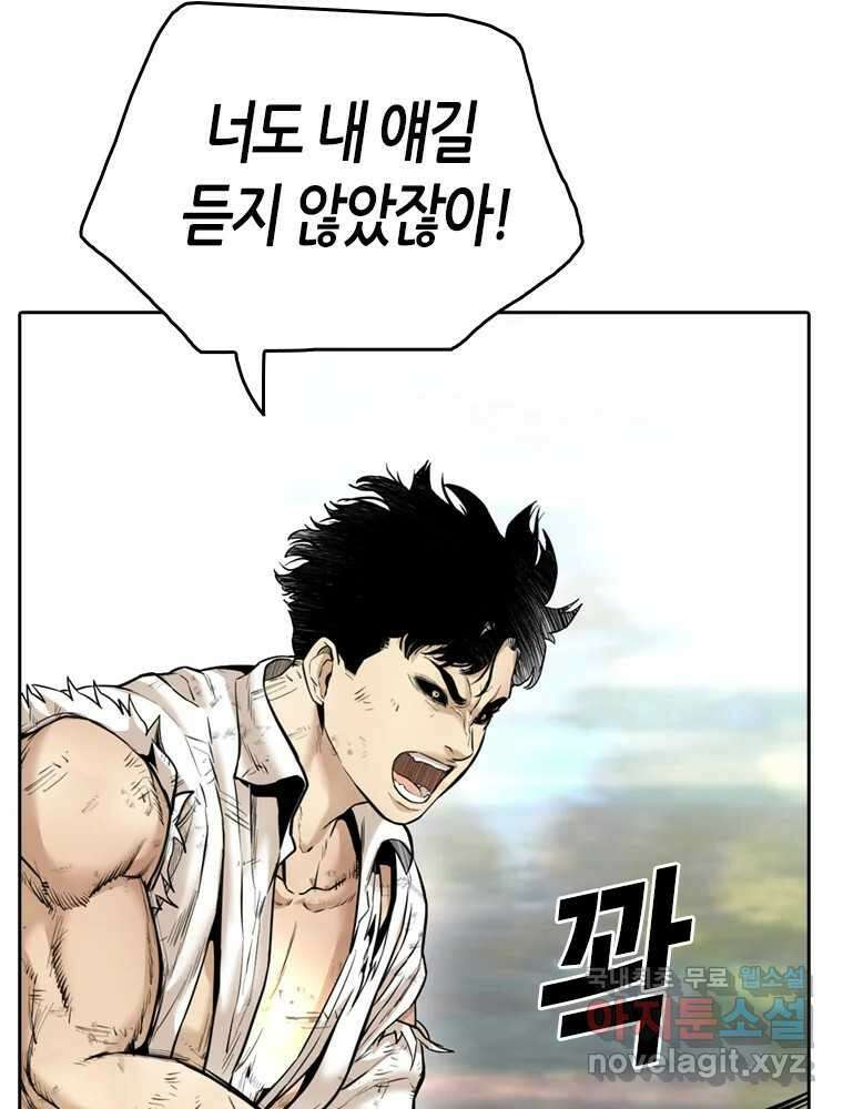액괴 73화 22