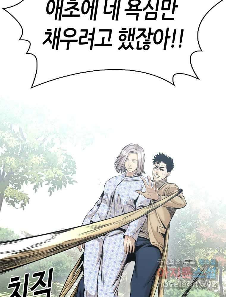 액괴 73화 24