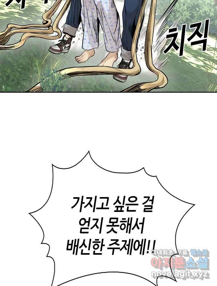액괴 73화 25