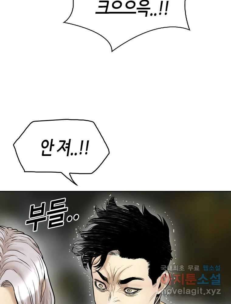 액괴 73화 27