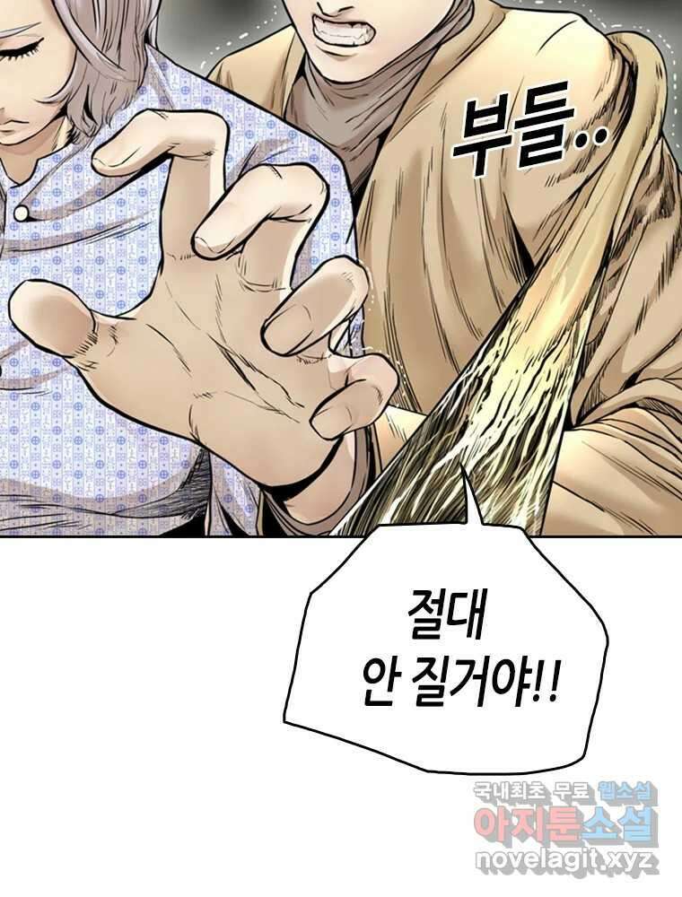 액괴 73화 28