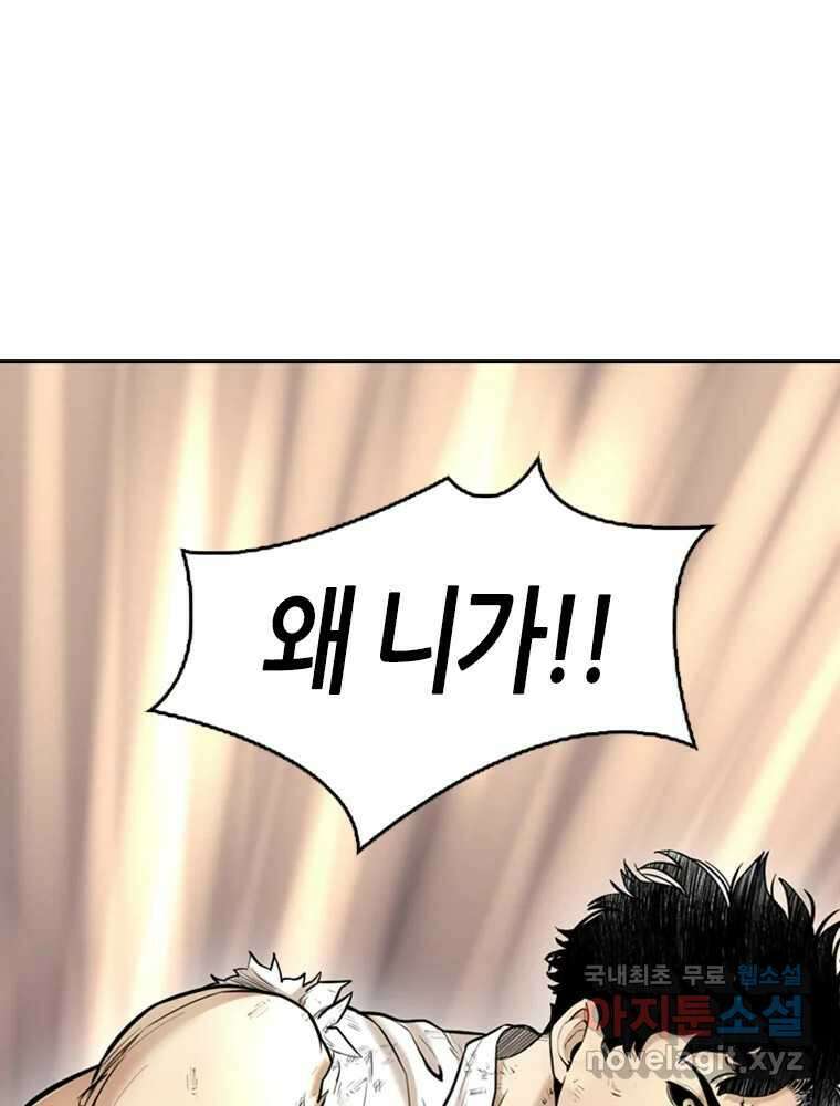 액괴 73화 29