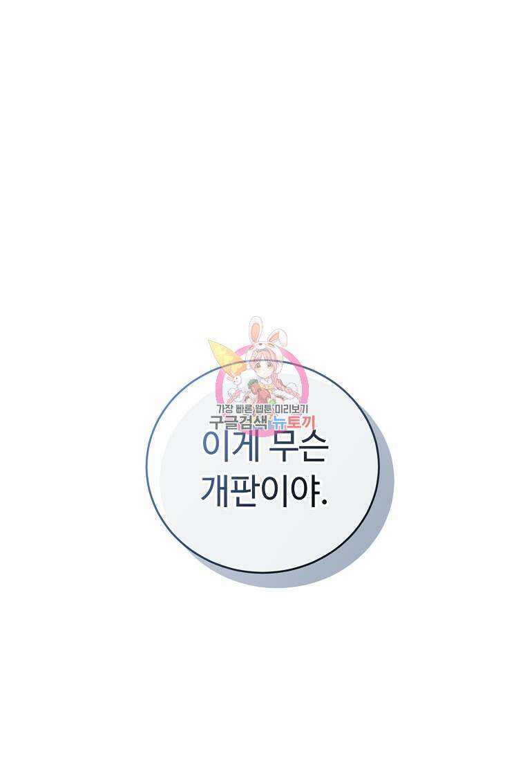교룡의 주인 41화 1