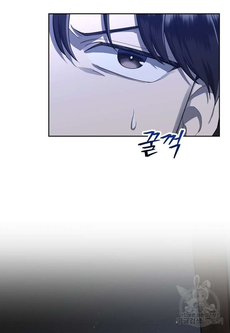 교룡의 주인 41화 14