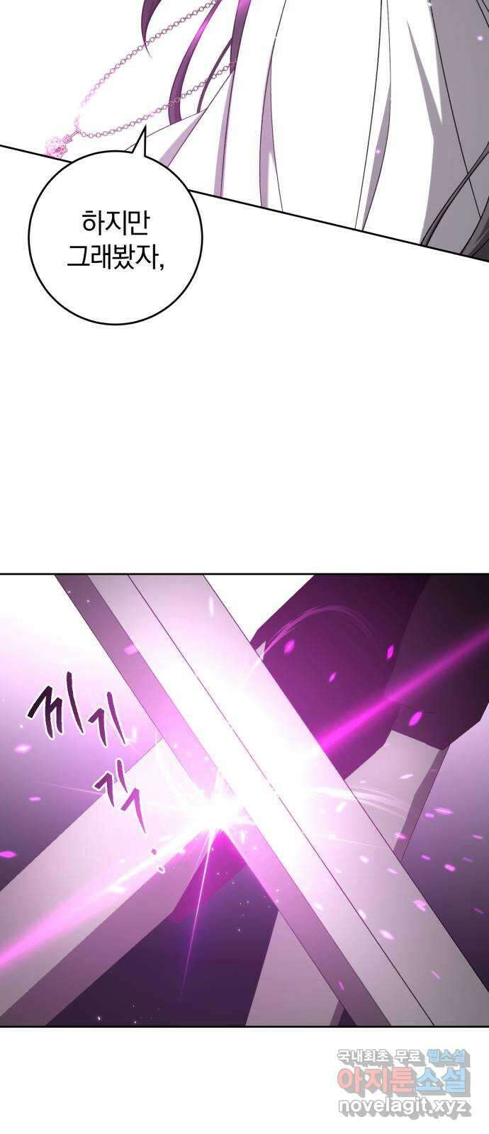 루크 비셸 따라잡기 44화 3
