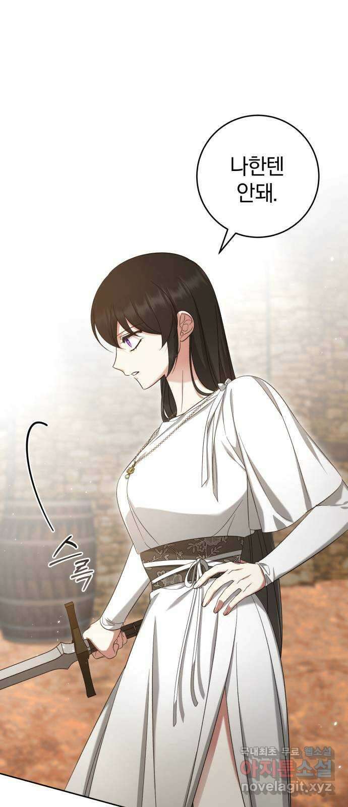 루크 비셸 따라잡기 44화 6