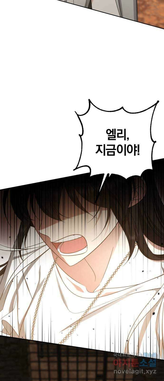 루크 비셸 따라잡기 44화 7