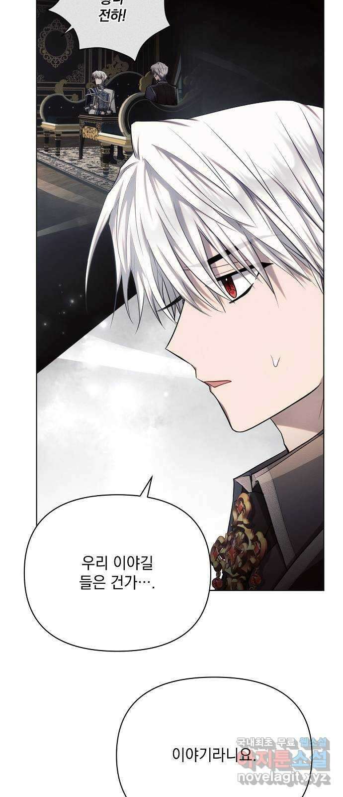 아슈타르테 35화 3