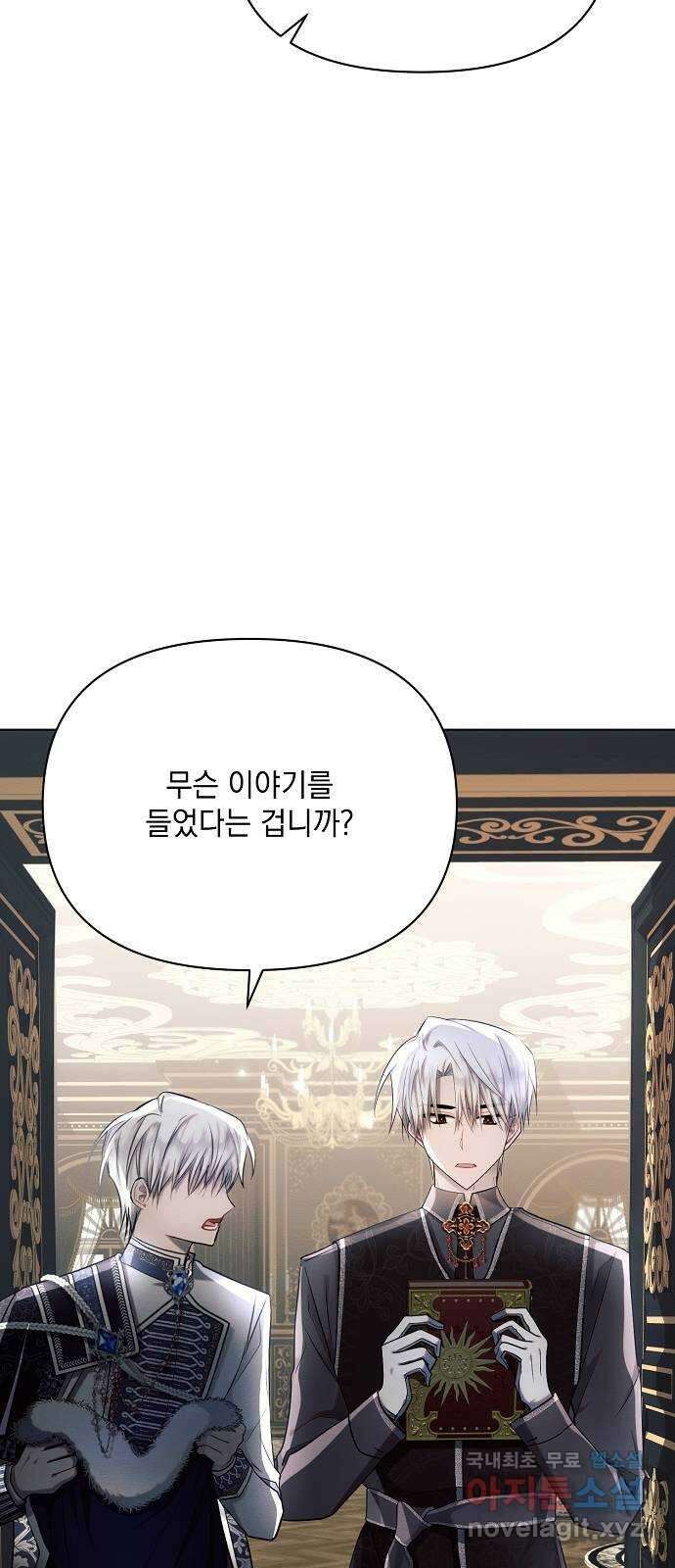아슈타르테 35화 4